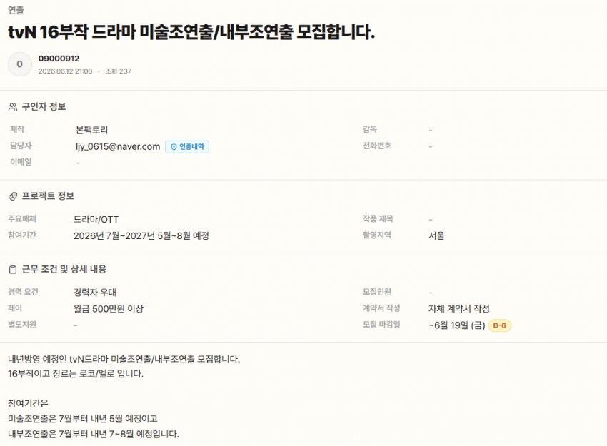 [잡담] 태거이섭 티비엔 드라마인가봐 | 인스티즈