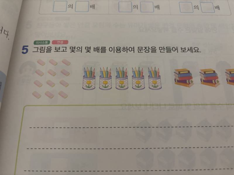 [잡담] 초등교사익이나 수학 좀 하는 익들아 진짜 진짜 진짜 쉬운 문제인데 헷갈리거든 도와줘 | 인스티즈