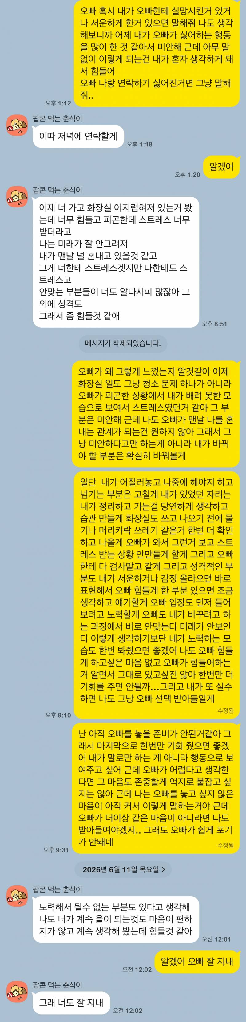 [잡담] 썸붕낫는데 | 인스티즈
