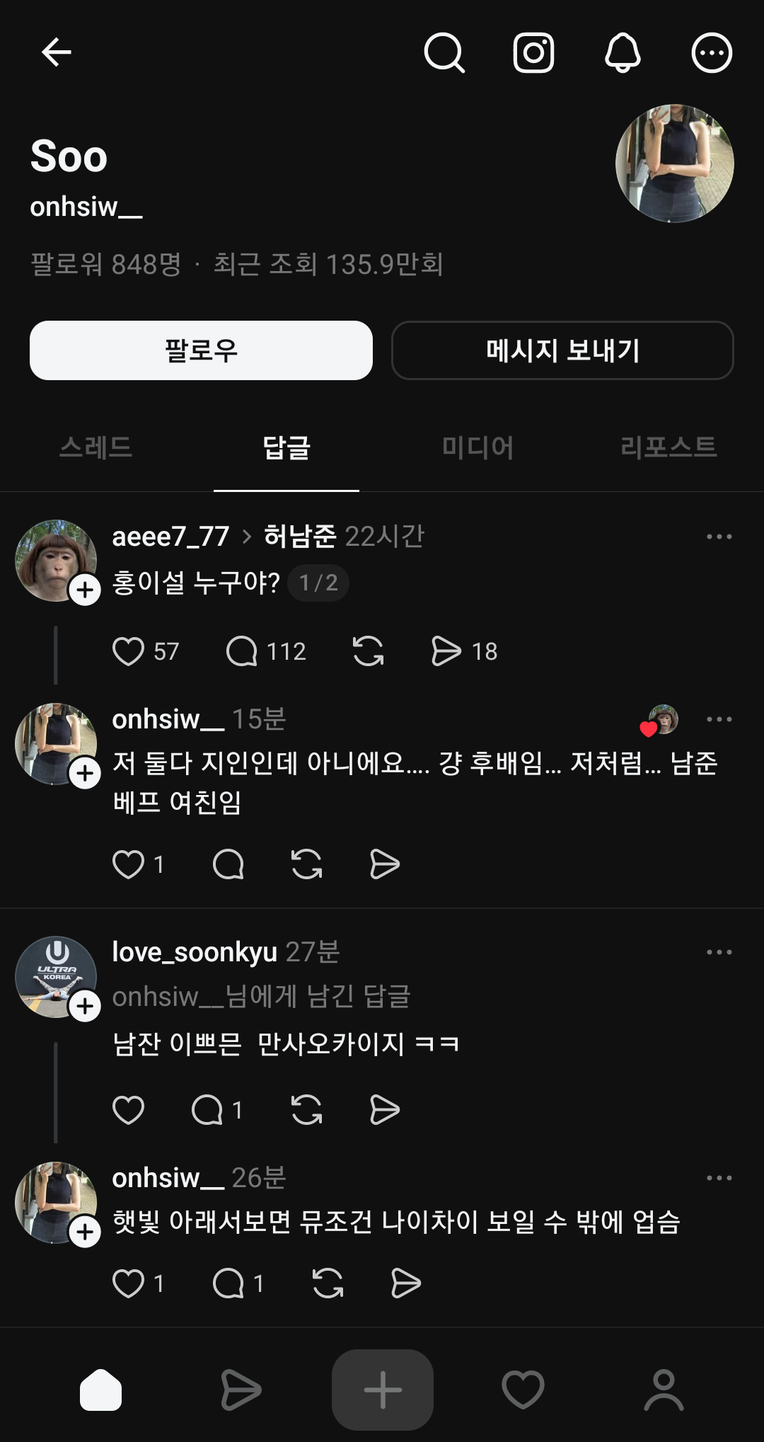 [마플] 어제 멋세계 나온 홍이설 허남준 여친 아님 루머좀 적당히 퍼트려 | 인스티즈
