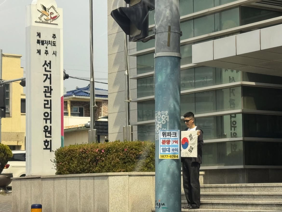 [잡담] 제주도 선관위원회 앞 1인 시위 | 인스티즈