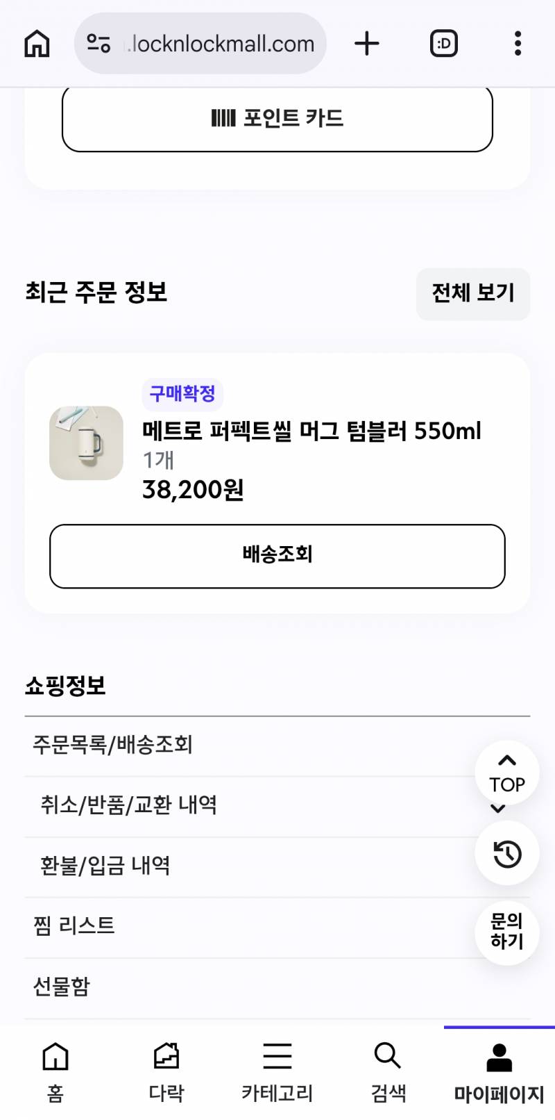 [잡담] 나 이 텀블러삿는데 너무맘에들어... | 인스티즈