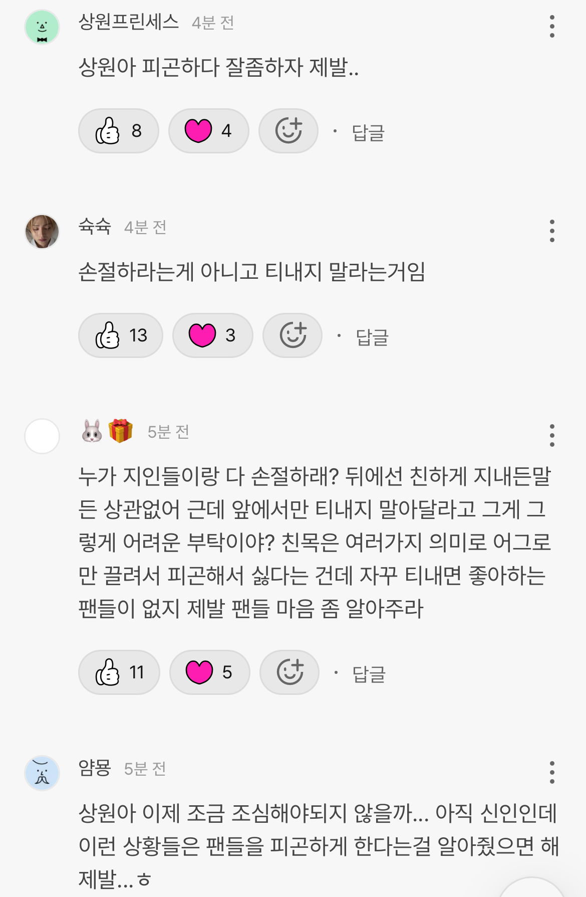 [마플] ㅇㄷㅇ ㅇㅅㅇ 플챗 난리났네 | 인스티즈