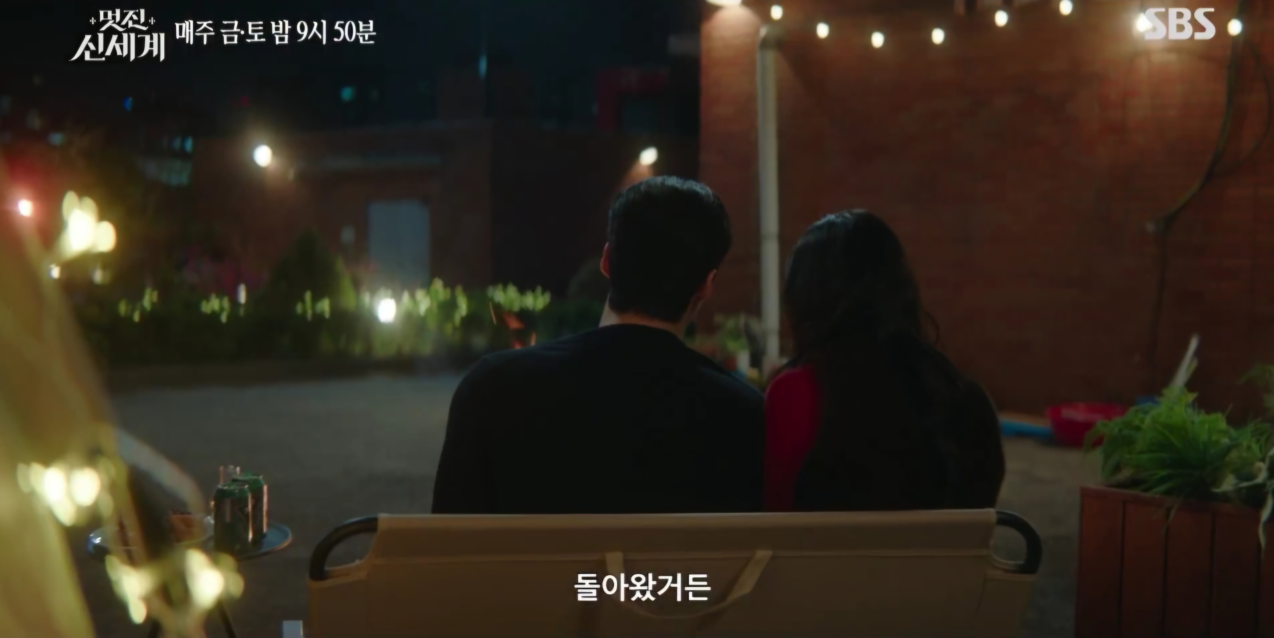 [잡담] 멋진신세계) 청기백기냐고요 ㅋㅋㅋ | 인스티즈