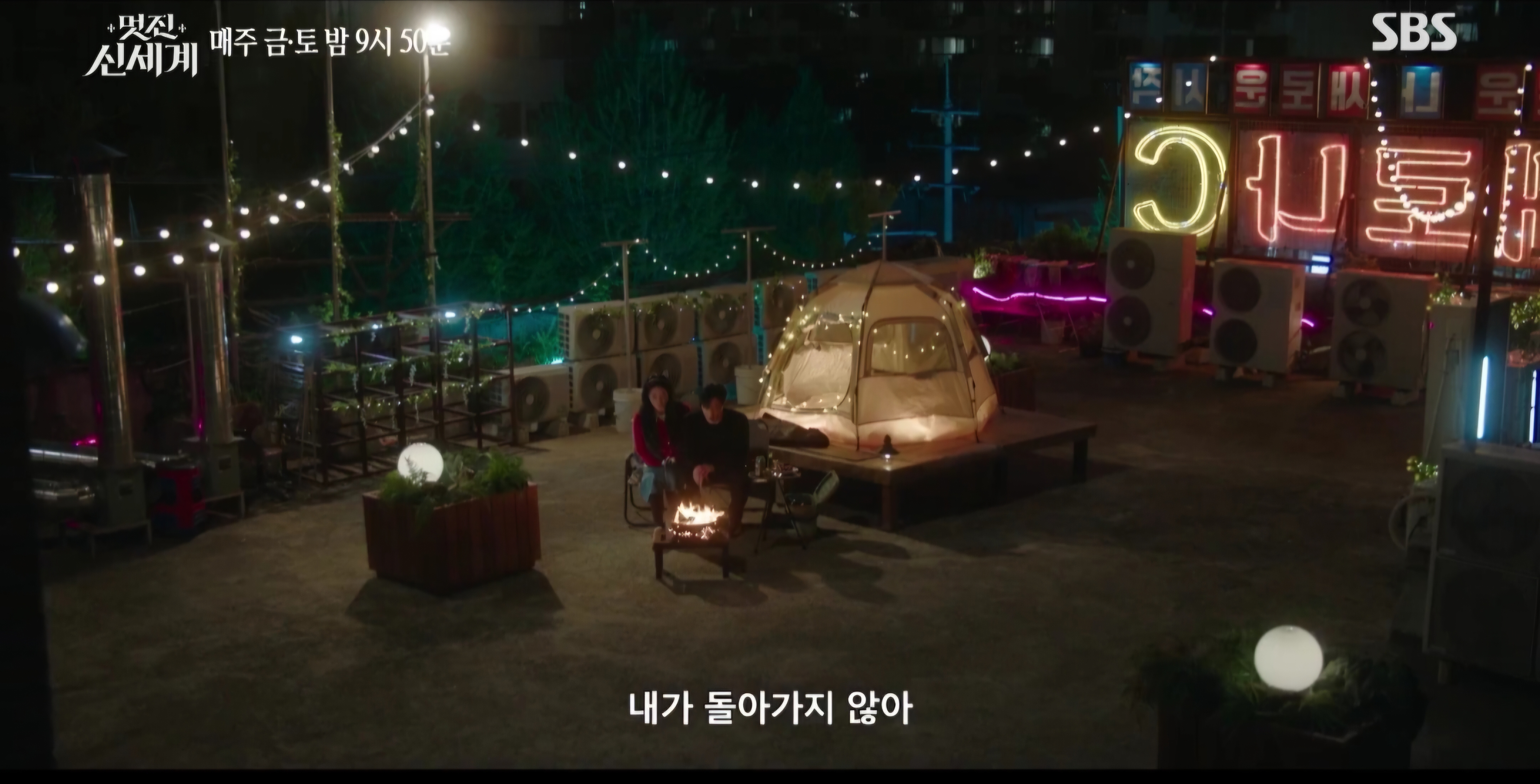 [잡담] 멋진신세계) 청기백기냐고요 ㅋㅋㅋ | 인스티즈