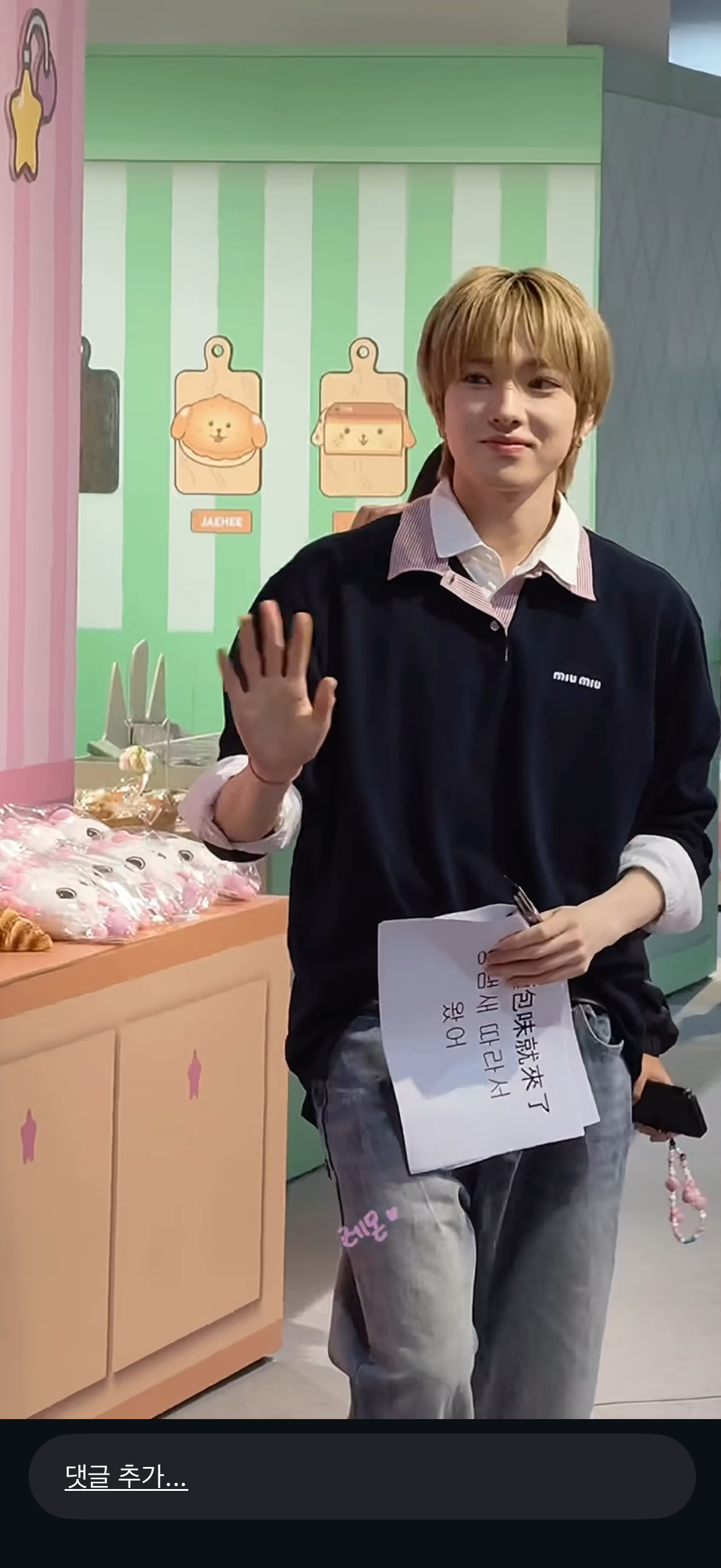 [잡담] 도대체 사쿠야가 들고있는거 뭐라고 쓰여있는거야? | 인스티즈