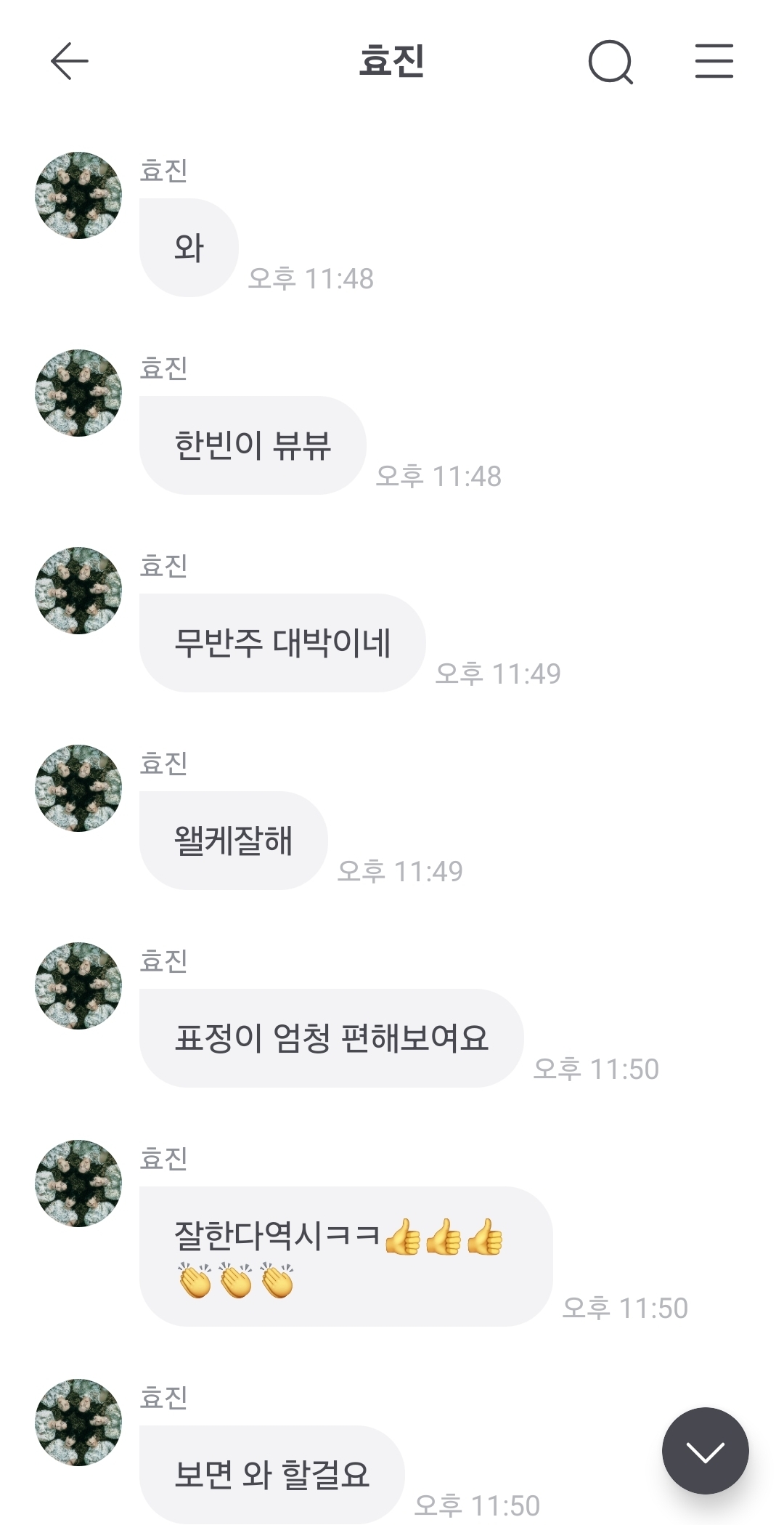 [잡담] 한빈님 뷰뷰 하셨구나 | 인스티즈