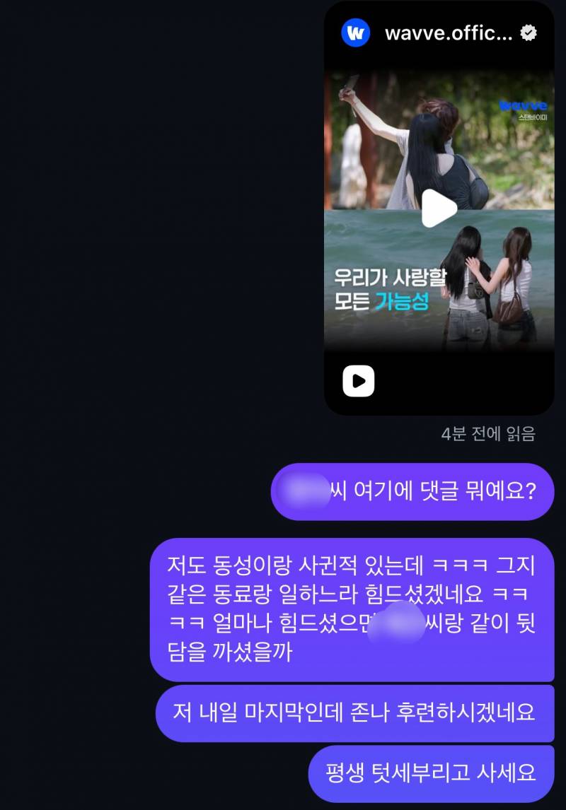 [잡담] 알바 동료한테 시원하게 욕 갈겼다 | 인스티즈