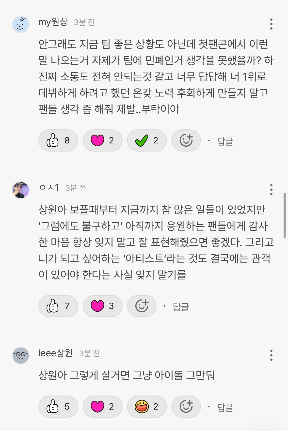 [마플] ㅇㄷㅇ ㅇㅅㅇ 플챗 난리났네 | 인스티즈