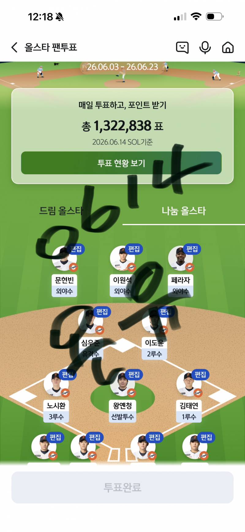 [잡담] 🚪투표인증하고갑니다.🧡🩵 | 인스티즈
