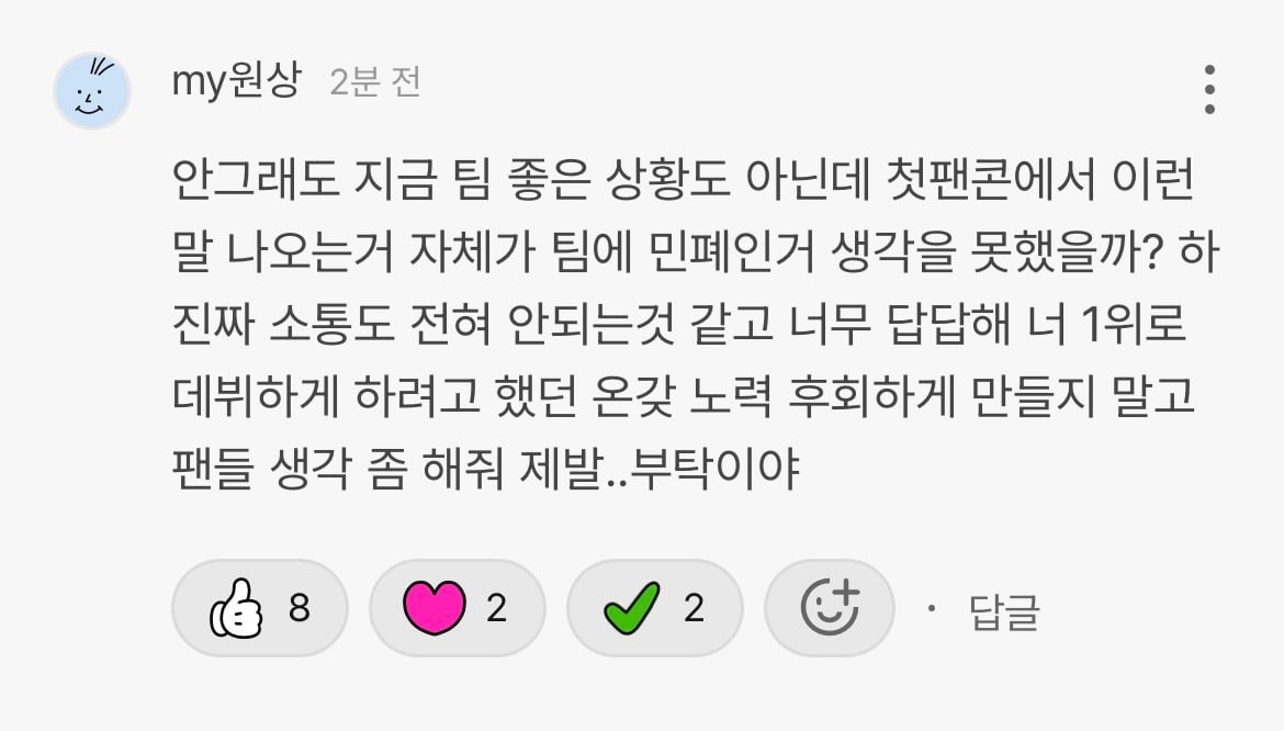 [마플] 이상원 무슨일 있어? | 인스티즈