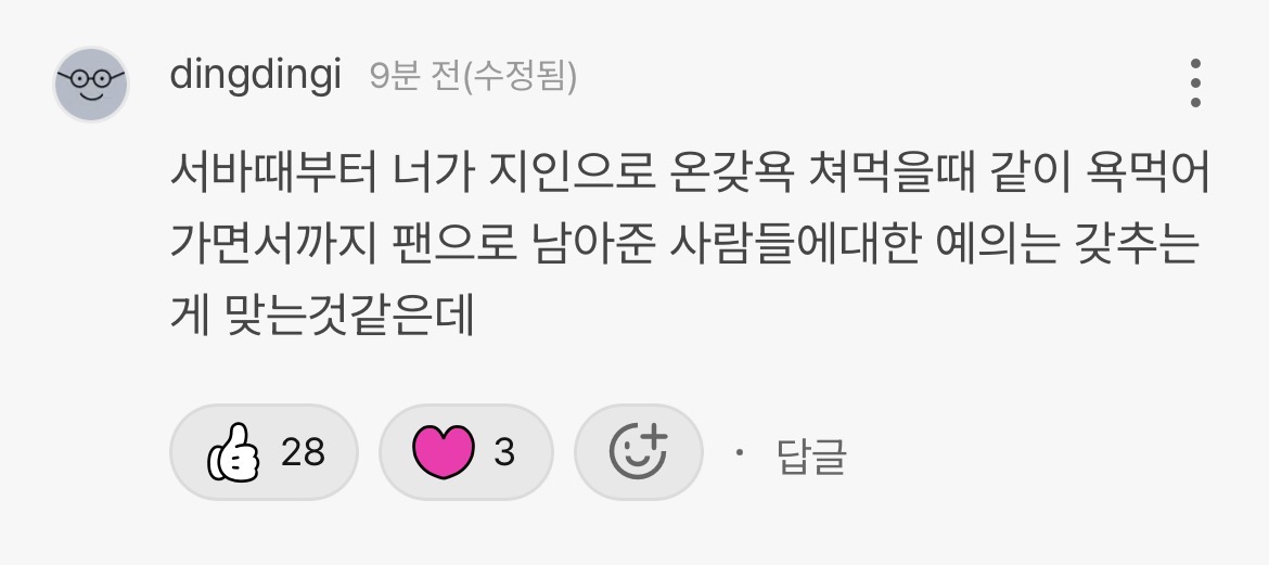 [마플] 이상원 무슨일 있어? | 인스티즈