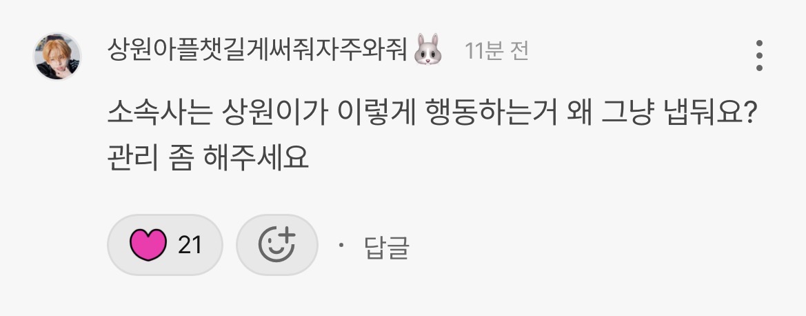 [마플] 이상원 무슨일 있어? | 인스티즈