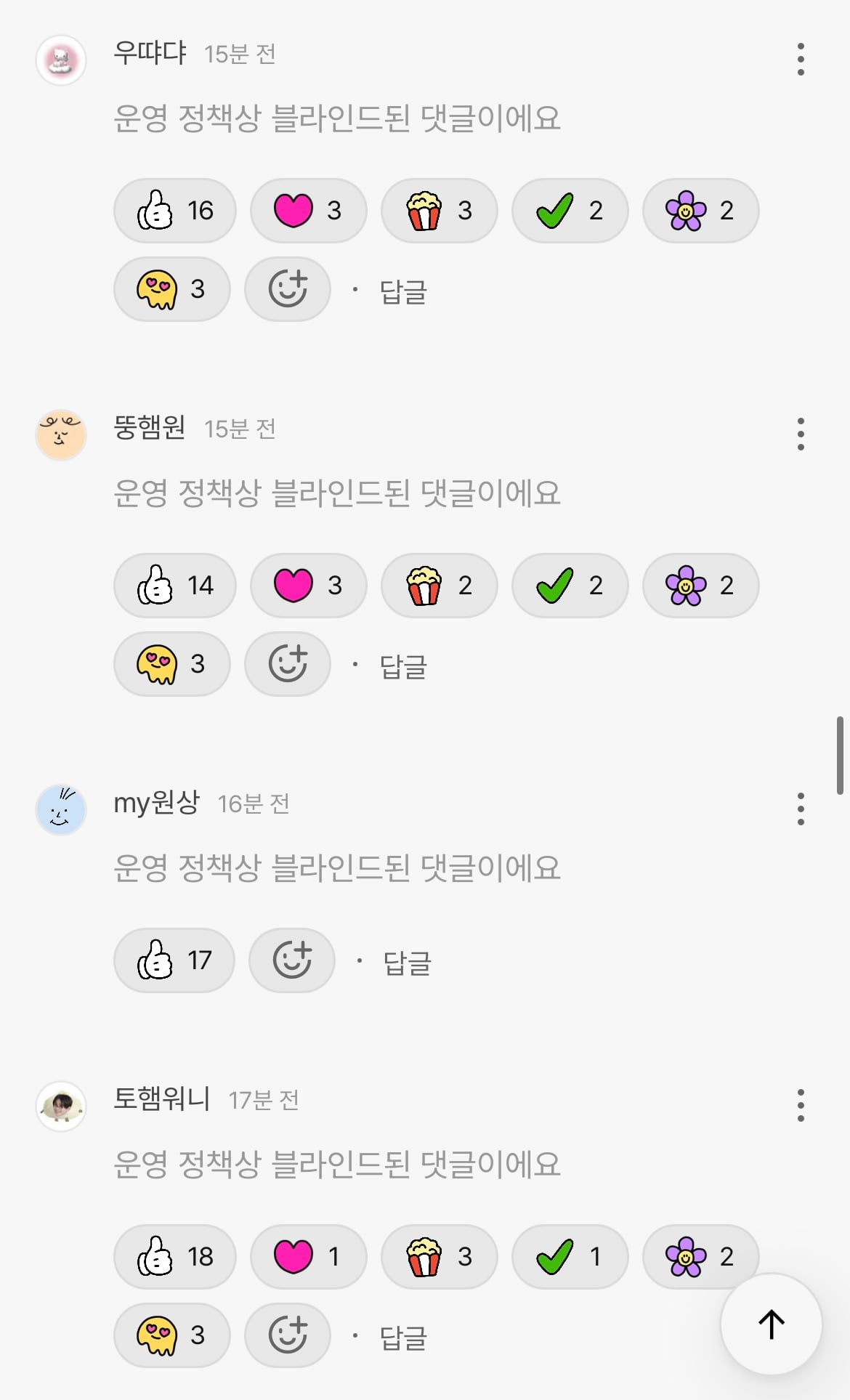 [마플] ㅇㄷㅇ ㅇㅅㅇ 플챗 난리났네 | 인스티즈