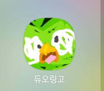 [잡담] 아니 나 듀오링고 어플 쓰는데 표정봐봐 | 인스티즈