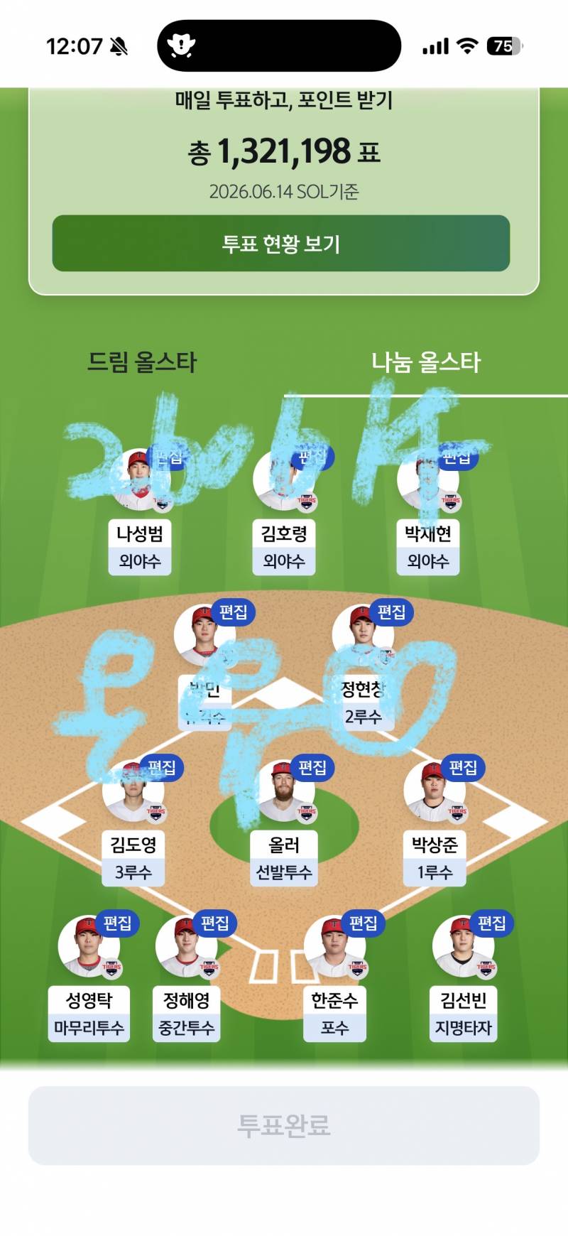 [잡담] 출첵해용🐰💨🐯 | 인스티즈