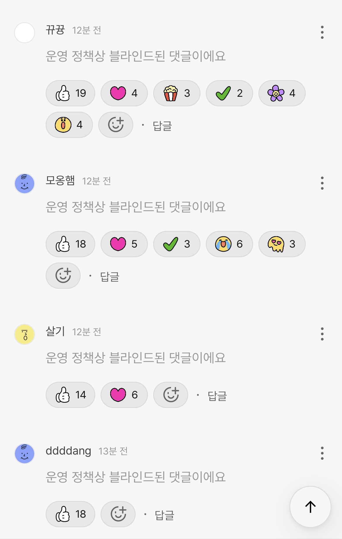 [마플] ㅇㄷㅇ ㅇㅅㅇ 플챗 난리났네 | 인스티즈