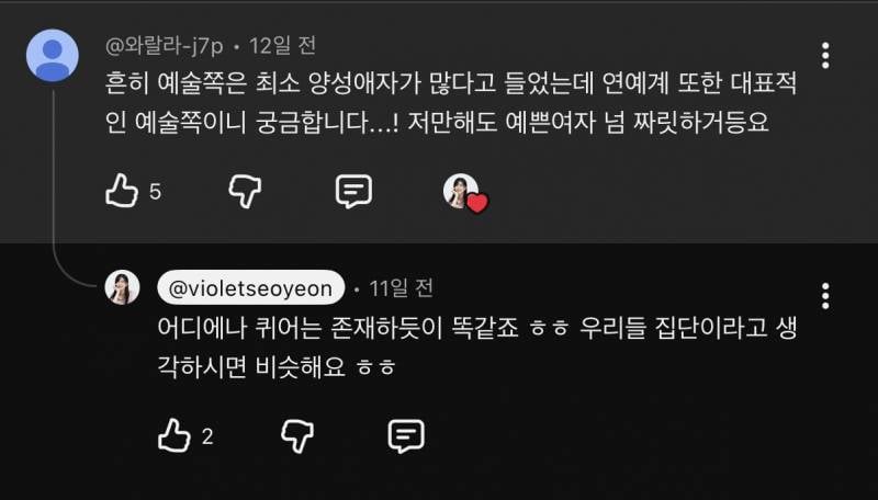 [잡담] 이거 무슨 의미? 말? 같음? | 인스티즈