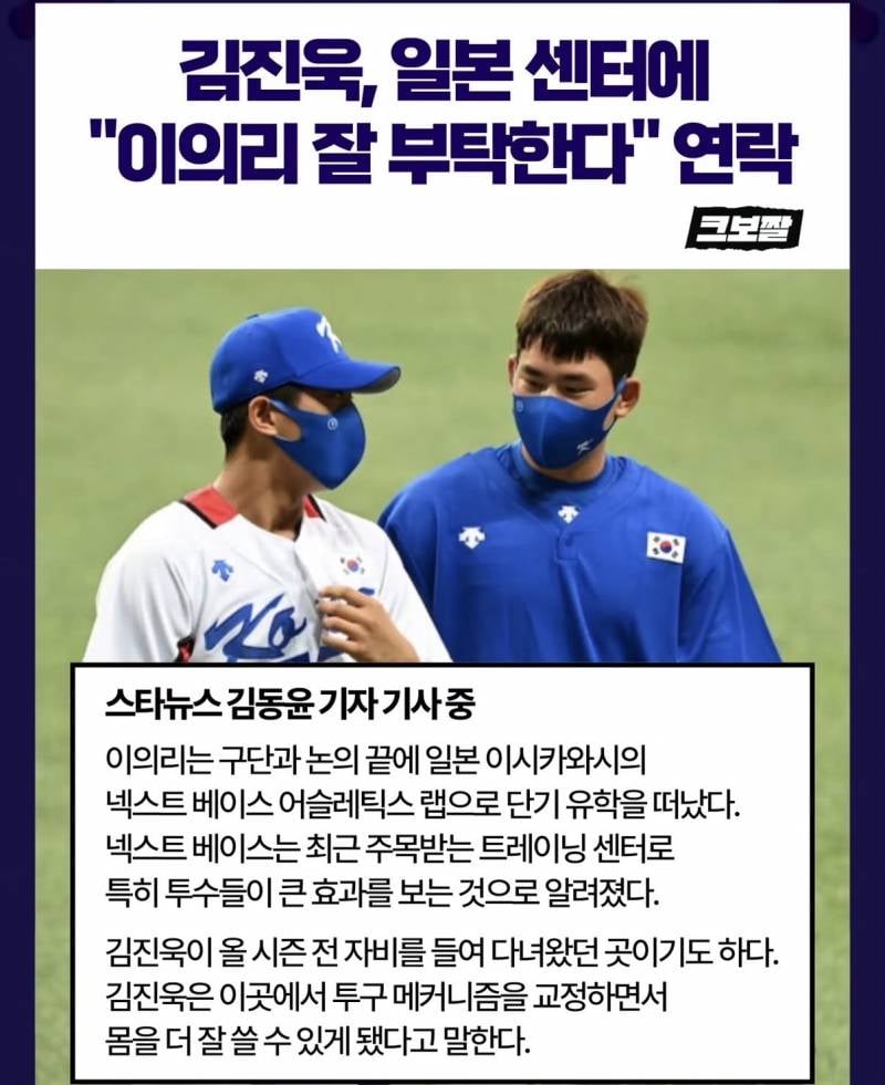 [잡담] 김진욱이 이의리 잘부탁한다고 직접 연락했대 | 인스티즈