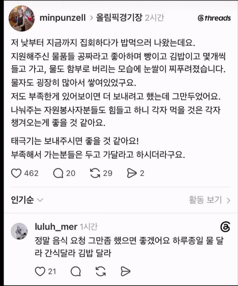 [잡담] 디카페인 없어요? 아 이건 받기싫은데 얼음물은 없어요? | 인스티즈