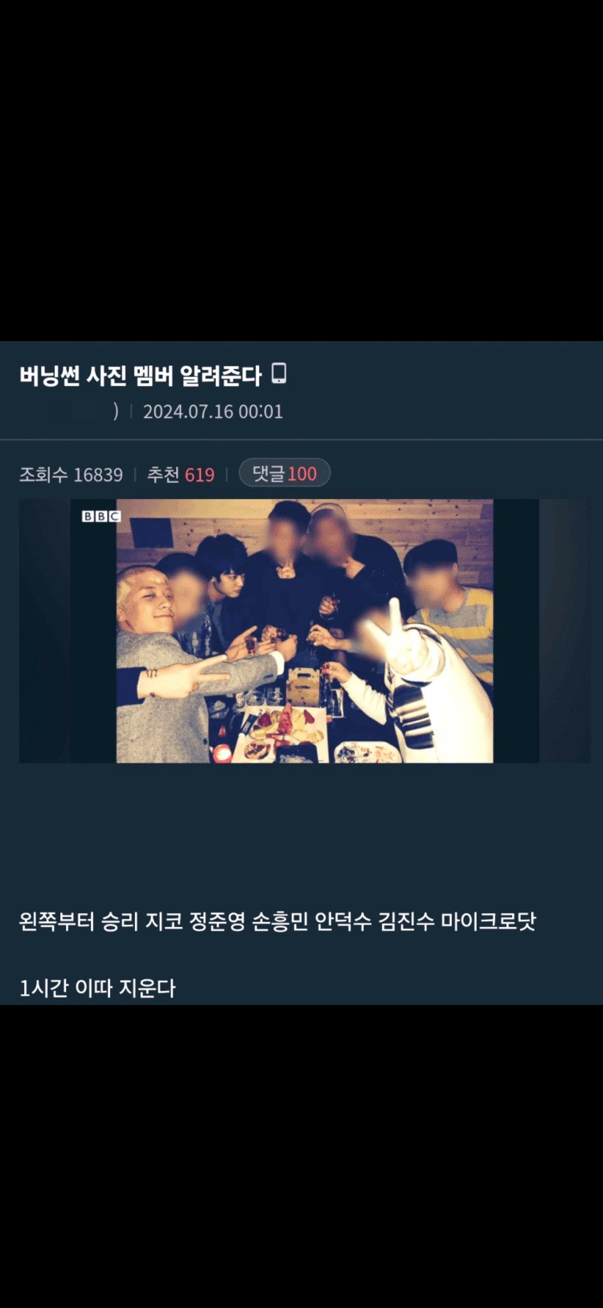 [마플] 충격… 버닝썬 멤버래 | 인스티즈