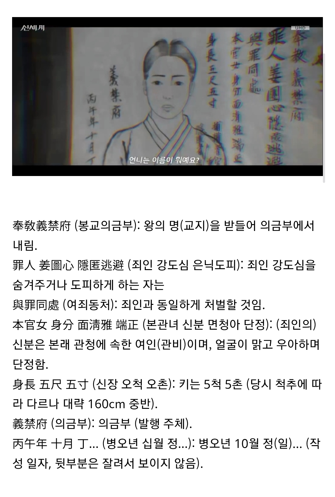 [잡담] 멋진신세계) 무당이 본 점찍은 단심이 찐단심 맞는거 같은데 | 인스티즈