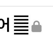 [잡담] 🫪 < 이 특수문자는 뭐로 보여 | 인스티즈