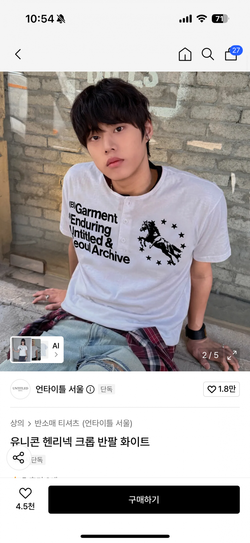 [잡담] 커플티 이렇게 같은색 입으면 촌스럽나..? | 인스티즈