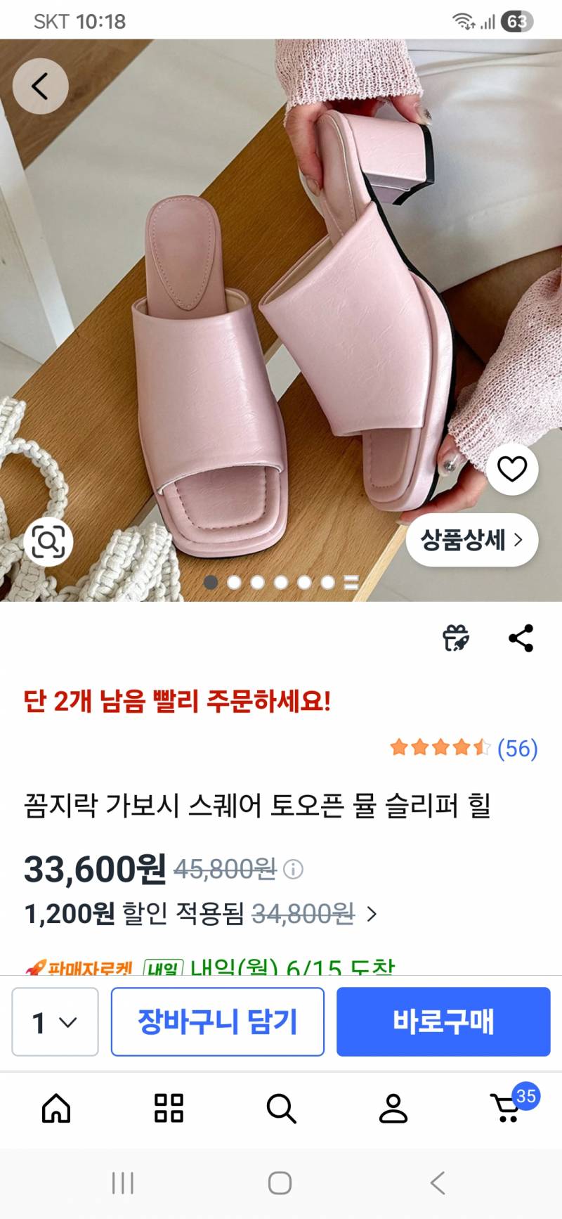 [잡담] 발 220인데 230 신발 사면 불편할까?? | 인스티즈