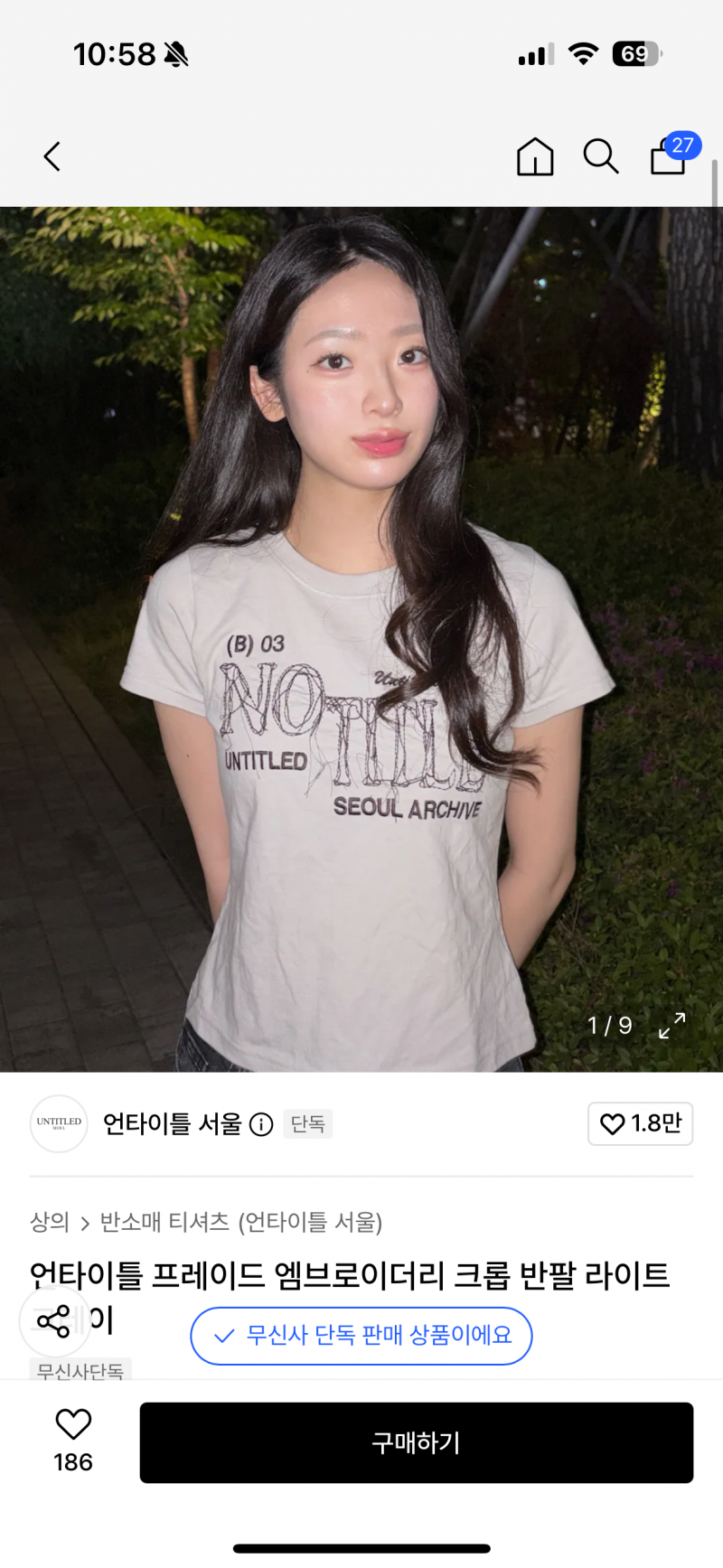 [잡담] 커플티 이렇게 같은색 입으면 촌스럽나..? | 인스티즈