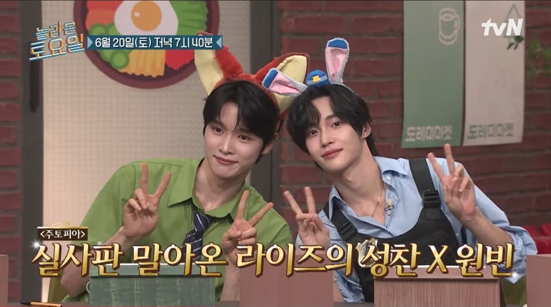 [잡담] 놀토 예고 성찬 원빈 얼굴합 좋네 | 인스티즈