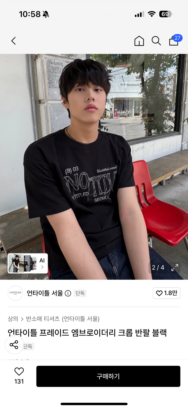 [잡담] 커플티 이렇게 같은색 입으면 촌스럽나..? | 인스티즈