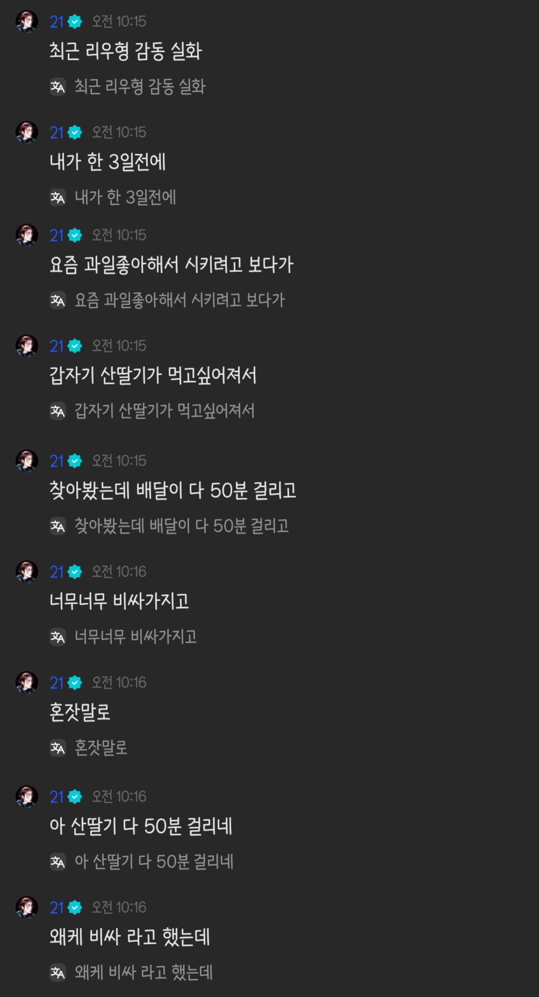 [잡담] 와 멤버가 3일전에 산딸기 먹고싶은데 못 먹었다고 사녹 때 씻어왔대 | 인스티즈