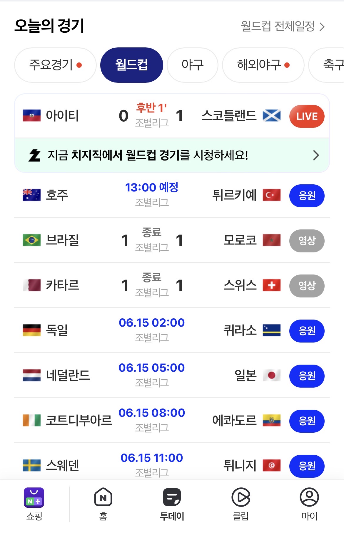 [잡담] 오늘자 세경기 다 1:1 ㄱㅂㅈㄱ | 인스티즈