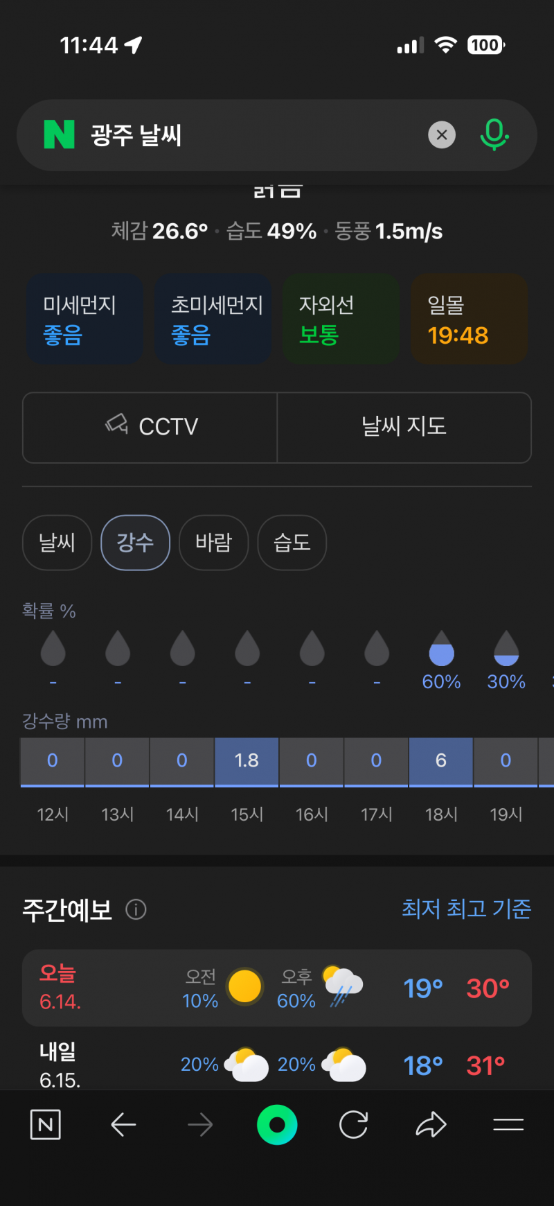 [잡담] 에 광주 지금보니 강수예측 또 바뀜 | 인스티즈