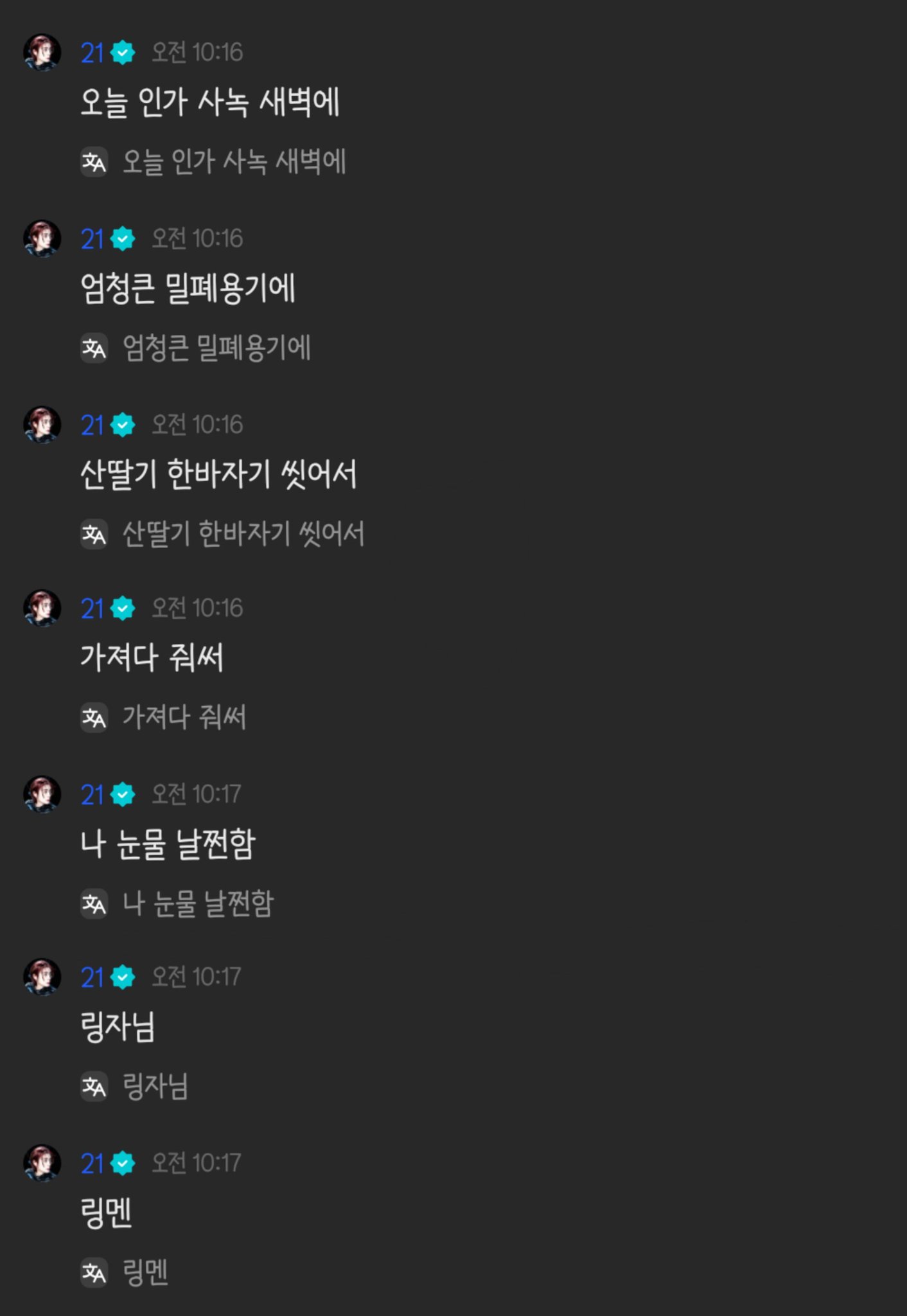 [잡담] 와 멤버가 3일전에 산딸기 먹고싶은데 못 먹었다고 사녹 때 씻어왔대 | 인스티즈
