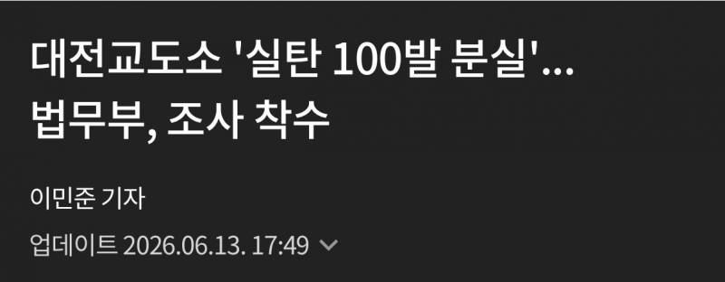 [잡담] 다들 조심하자 | 인스티즈