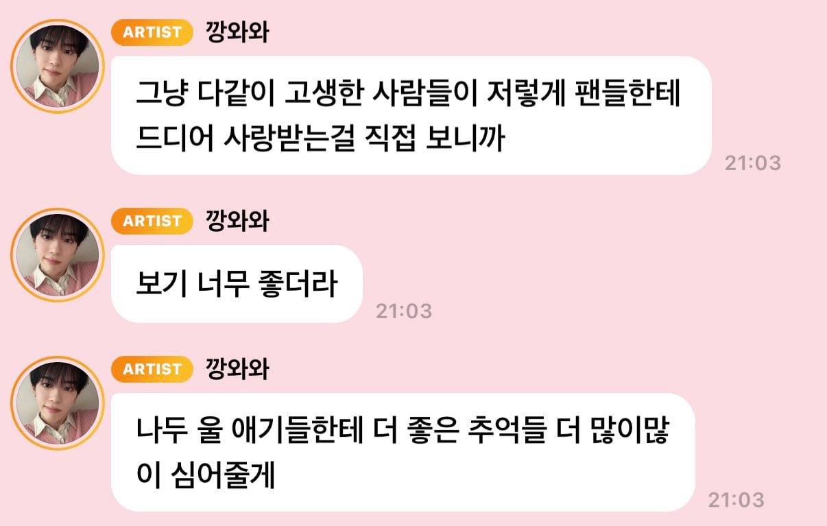 [잡담] 유강민의 알디원 팬콘 후기 | 인스티즈