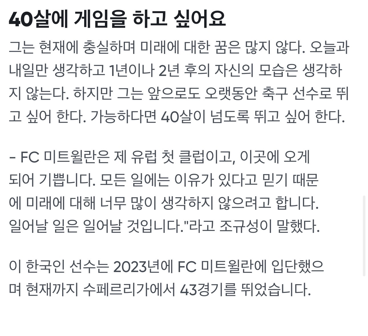 [잡담] 조규성 합병증 생각보다 심각했구나 | 인스티즈