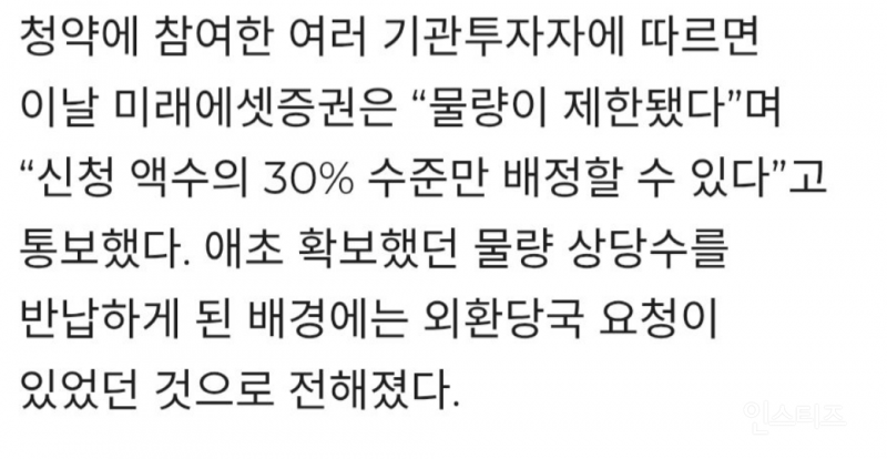 스페이스X 주식 청약 난리난 근황 | 인스티즈