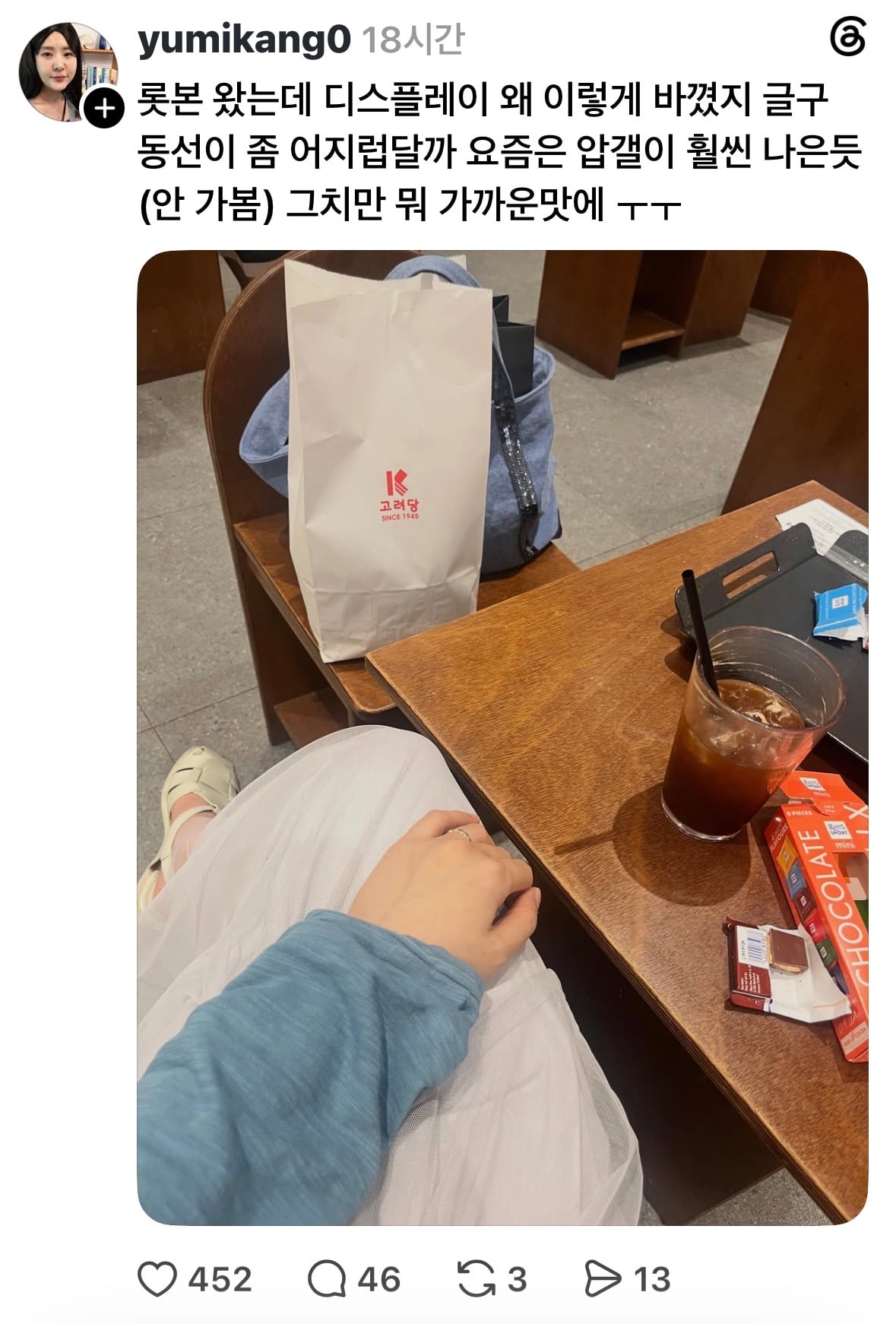 [잡담] 강유미 스레드 시작했는데 ㄹㅇ 인류학자임 | 인스티즈