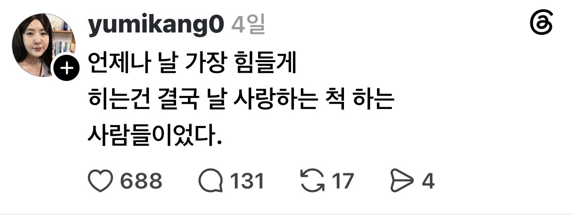 [잡담] 강유미 스레드 시작했는데 ㄹㅇ 인류학자임 | 인스티즈