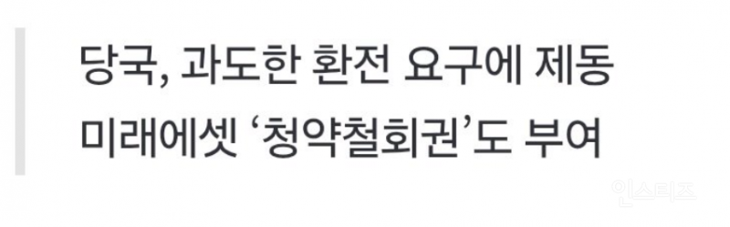 스페이스X 주식 청약 난리난 근황 | 인스티즈