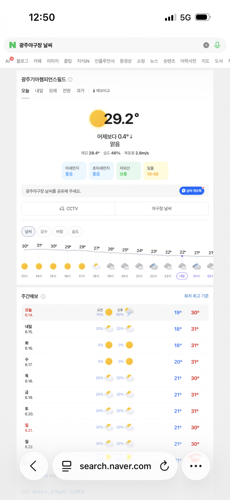 [잡담] 우취안될듯 | 인스티즈