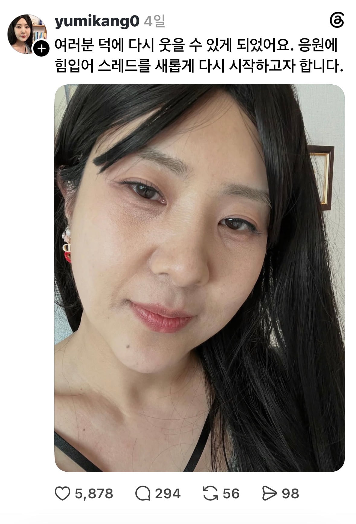 [잡담] 강유미 스레드 시작했는데 ㄹㅇ 인류학자임 | 인스티즈