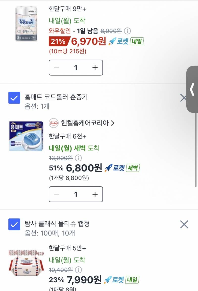 [잡담] 친구 취업해서 자취하는데 이거 사주는거 어때? | 인스티즈