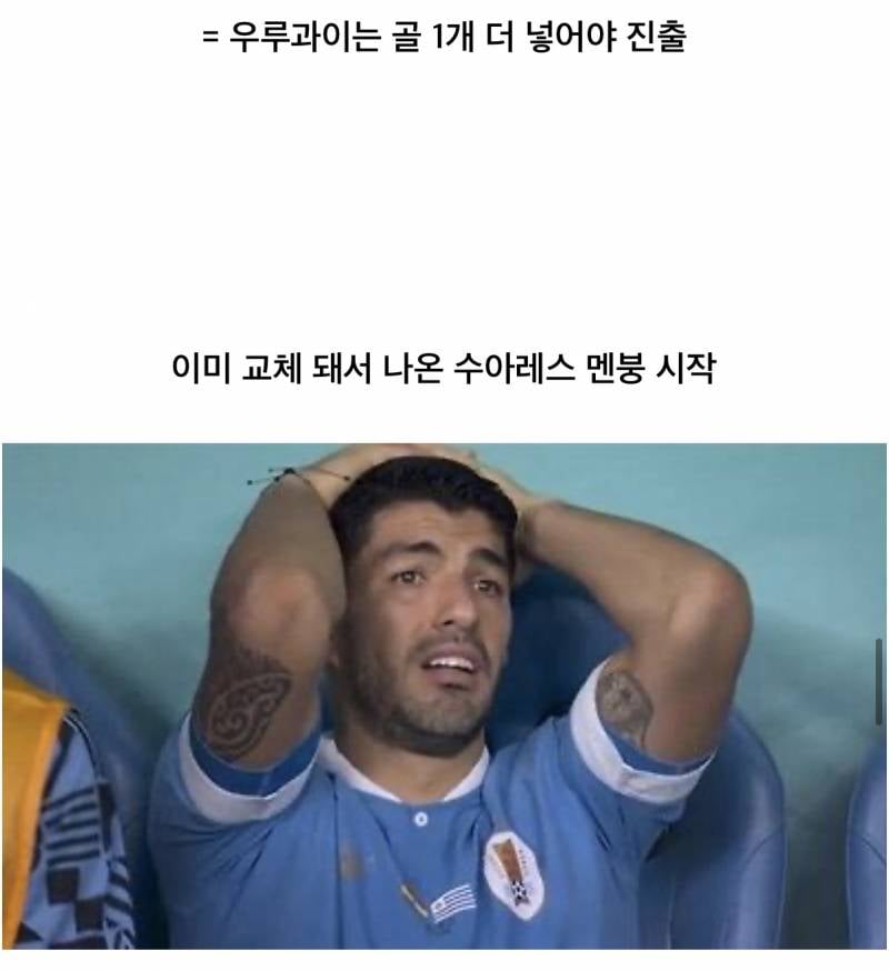 𝙅𝙊𝙉𝙉𝘼 월드컵 역사상 제일 통쾌한 사이다라고 칭송받는 웃긴 역사..... | 인스티즈