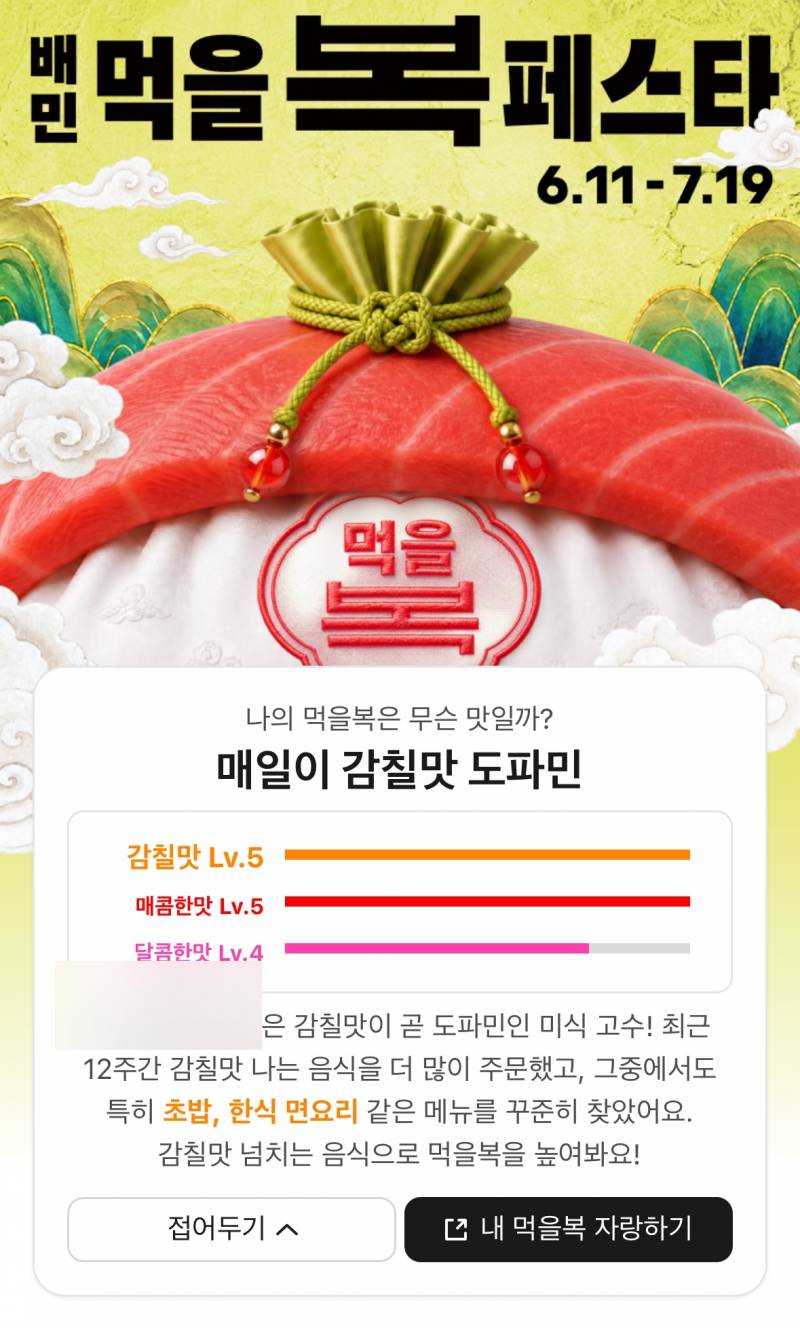[잡담] 익들 배민에서 자주먹는 음식 뭐야 | 인스티즈