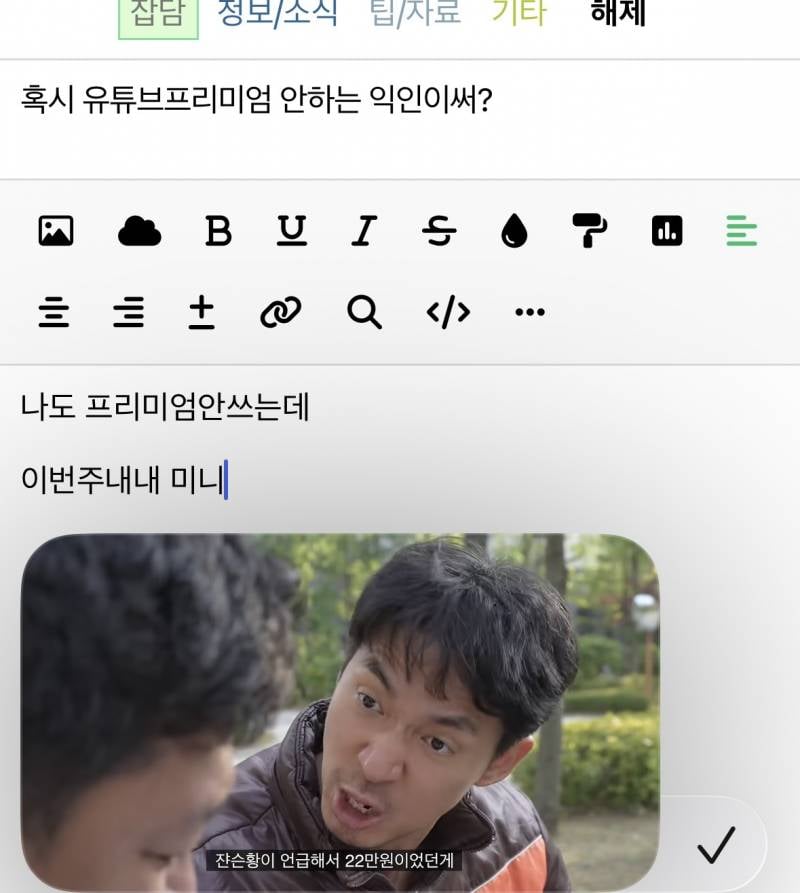 [잡담] 혹시 유튜브프리미엄 안하는 익인이써? | 인스티즈