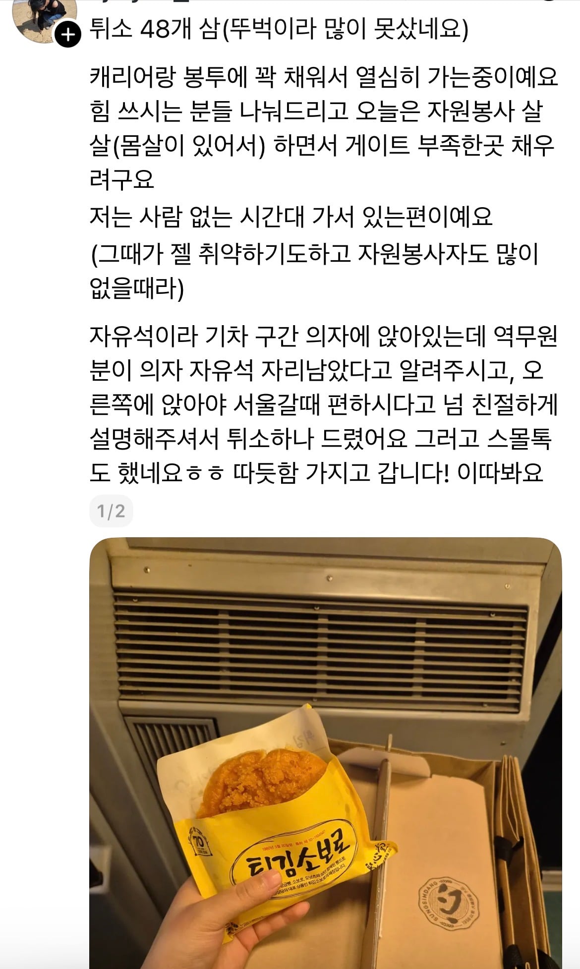 [잡담] 올공에서 밥 줘, 밥 보내줘 하는 사람 한 명도 없음 | 인스티즈